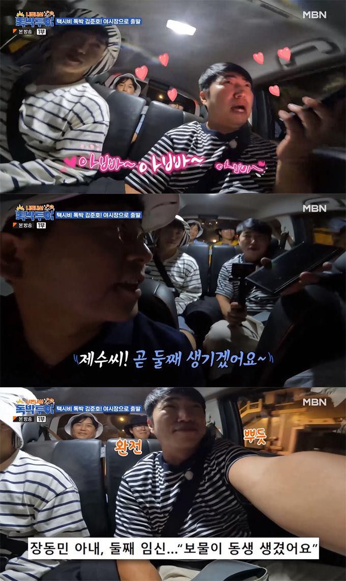 /사진=MBN '니돈내산 독박투어' 방송 화면