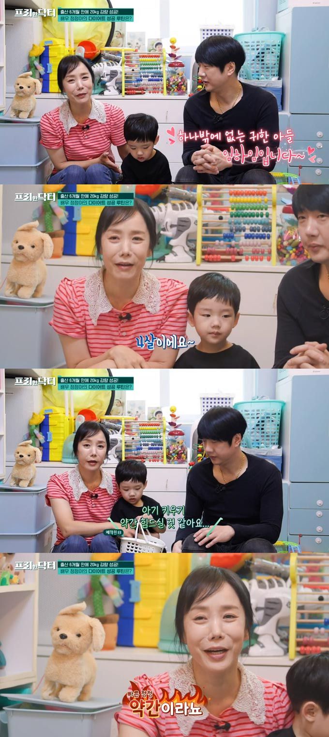 /사진=tvN '프리한 닥터' 방송 화면