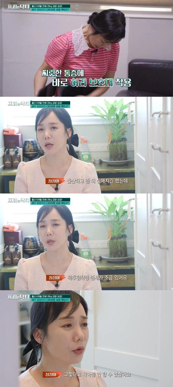 /사진=tvN '프리한 닥터' 방송 화면