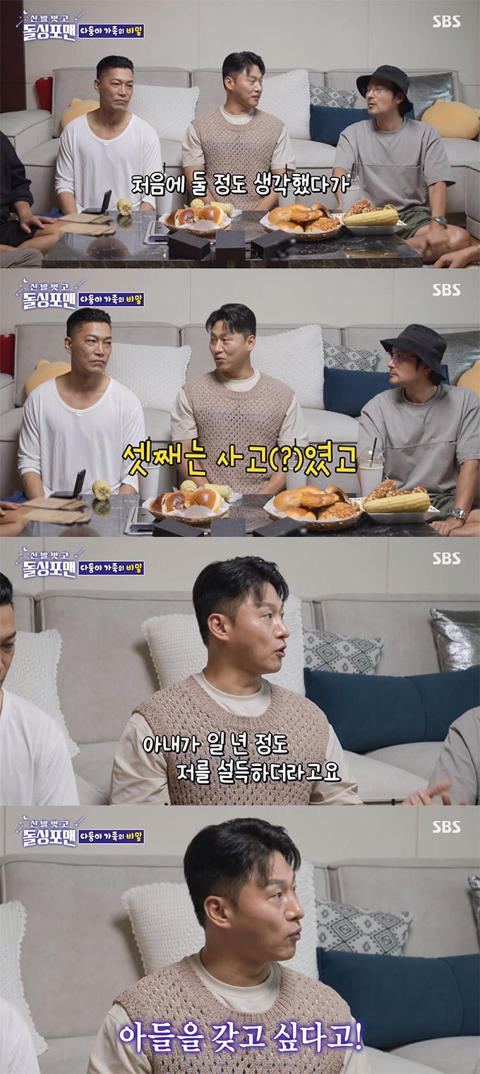 /사진=SBS '신발 벗고 돌싱포맨' 방송 화면