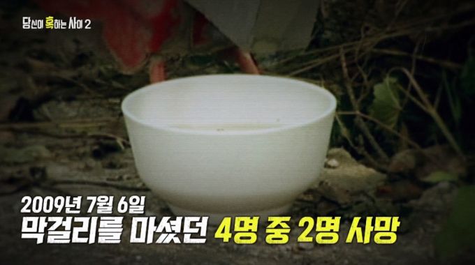 /사진=SBS '당신이 혹하는 사이2' 방송 화면