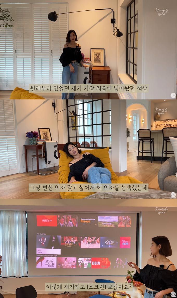 /사진=유튜브 채널 '기은세의 집 Kieunse Home' 영상