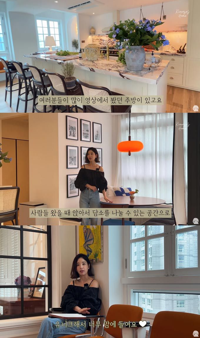 /사진=유튜브 채널 '기은세의 집 Kieunse Home' 영상