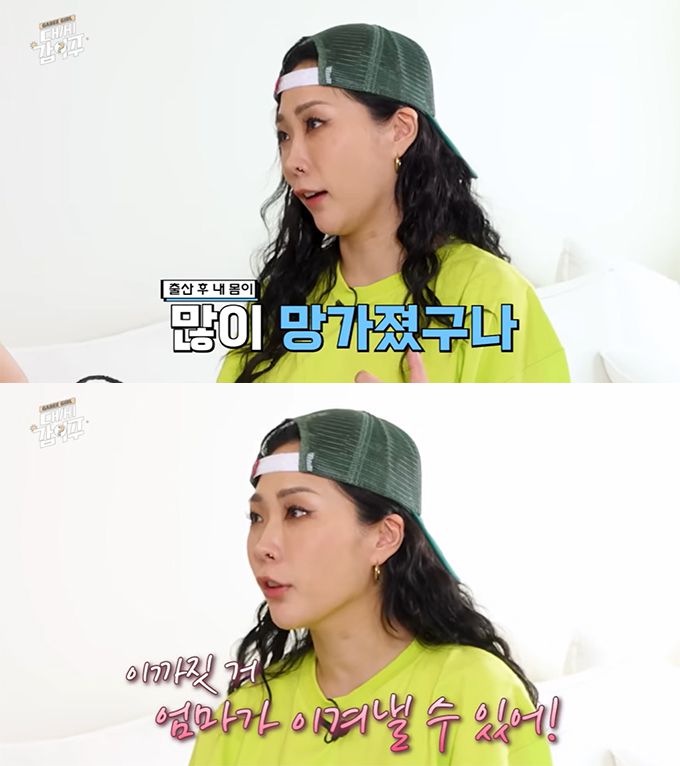 /사진=유튜브 채널 '가비 걸' 캡처