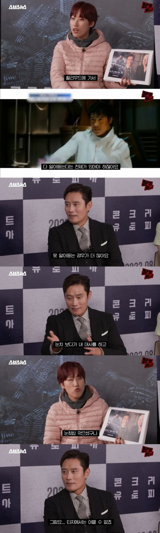 /사진=유튜브 채널 '문명특급' 캡처