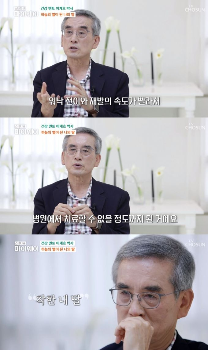 /사진=TV조선 교양 '스타다큐 마이웨이'