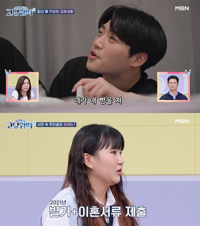 /사진=MBN '어른들은 모르는 고딩엄빠4' 방송화면