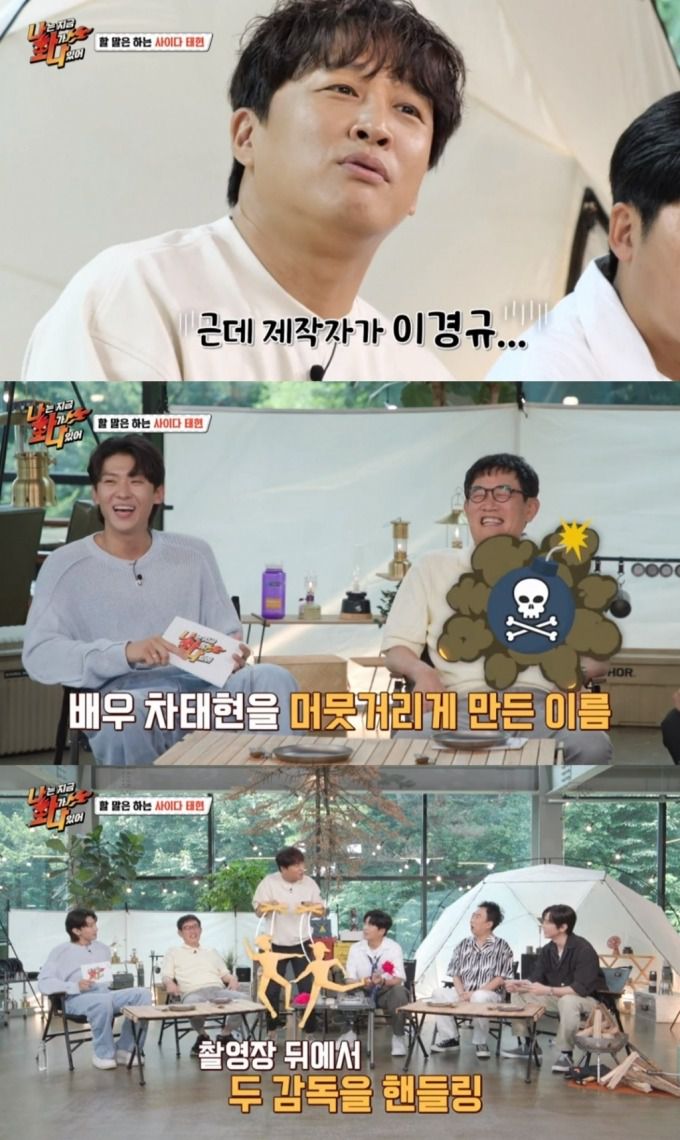 /사진=MBC every1, 라이프타임채널 예능 '나는 지금 화가 나있어'