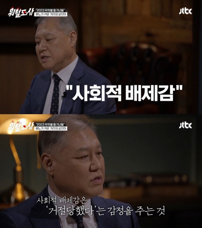 /사진=JTBC '뭐털도사'