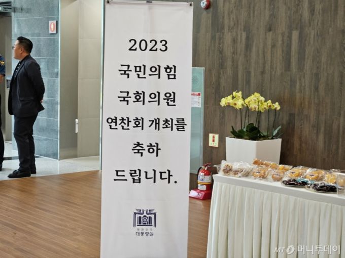 28일 인천국제공항공사 인재개발원에서 열린 2023 국민의힘 연찬회에 대통령실에서 보낸 다과와 커피가 놓여있다./사진=박상곤 기자