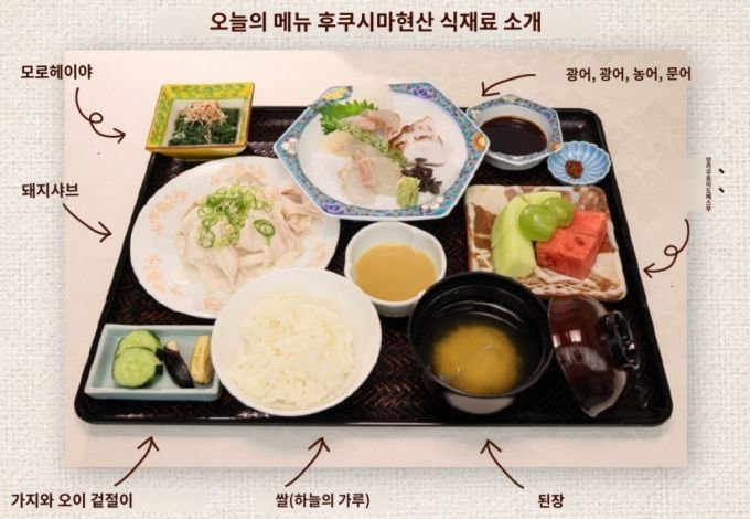 기시다 후미오 일본 총리가 30일 총리관저에서 내각 관리들과 함께 먹은 오찬 메뉴 /사진=일본 총리관저 엑스