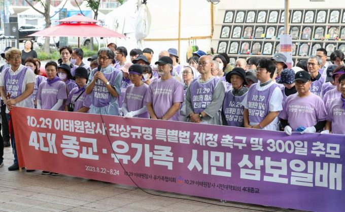 [서울=뉴시스] 황준선 기자 = 10.29이태원 참사 유가족협의회와 불교, 천주교, 기독교, 원불교 단체원들이 22일 오전 서울 중구 서울광장 10.29 이태원 참사 분향소에서 10.29 이태원참사 진상규명 특별법 제정 촉구 및 300일 추모 4대 종교 삼보일배에 앞서 기자회견을 하고 있다. 2023.08.22.