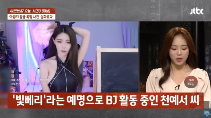 /사진=JTBC '사건반장' 방송 화면