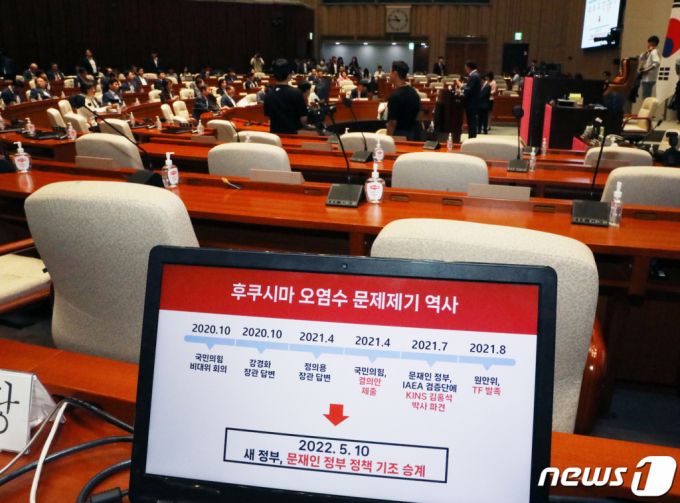 (서울=뉴스1) 송원영 기자 = 성일종 국민의힘 우리비다지키기검증TF 위원장이 5일 오전 서울 여의도 국회에서 열린 긴급 의원총회에서 후쿠시마 오염수 관련 발표를 하고 있다. 2023.7.5/뉴스1  Copyright (C) 뉴스1. All rights reserved. 무단 전재 및 재배포 금지.