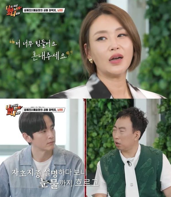 /사진=MBC every1 예능 '나는 지금 화가 나있어'