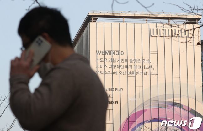 7일 오후 경기 성남시 분당구 판교 위메이드 본사 앞으로 시민들이 지나가고 있다. 2022.12.7/뉴스1 ⓒ News1 김영운 기자