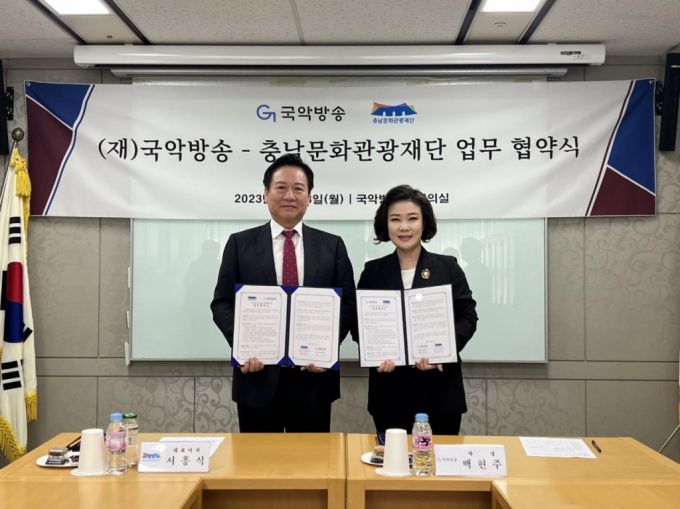 국악방송 백현주 사장(오른쪽)과 충남문화관광재단 서흥식 대표이사가 국악뱅송-충남문화관광재단 업무 협약식 체결 이후 기념촬영을 하고 있다. /사진제공=국악방송