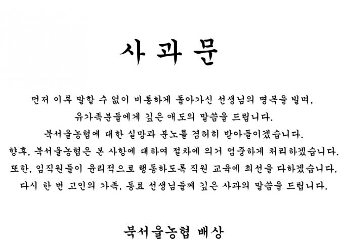 /사진=농협 홈페이지 갈무리