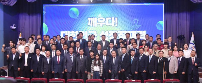 '경기북부 특별자치도 비전 선포식'에 참석한 관계자들이 단체사진을 찍고 있다./사진=이민호기자