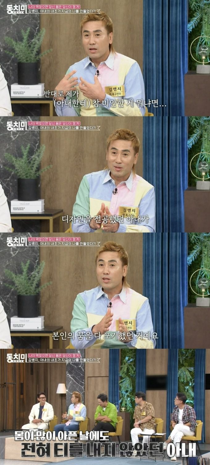 /사진=MBN '속풀이쇼 동치미' 방송화면 캡처