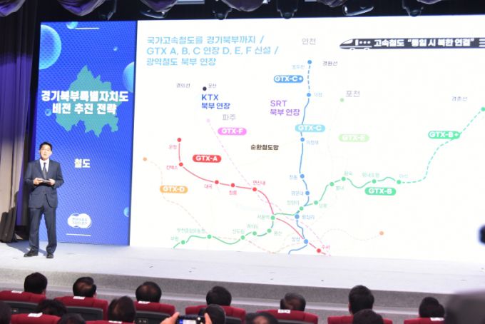 윤성진 경기도 균형발전기획실장이 경기북부특별자치도 비전 추진 전략을 발표하고 있다./사진=이민호기자