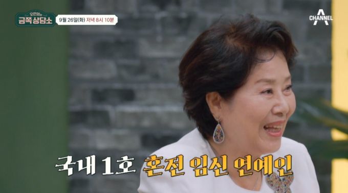 /사진=채널A 예능 '오은영의 금쪽 상담소'