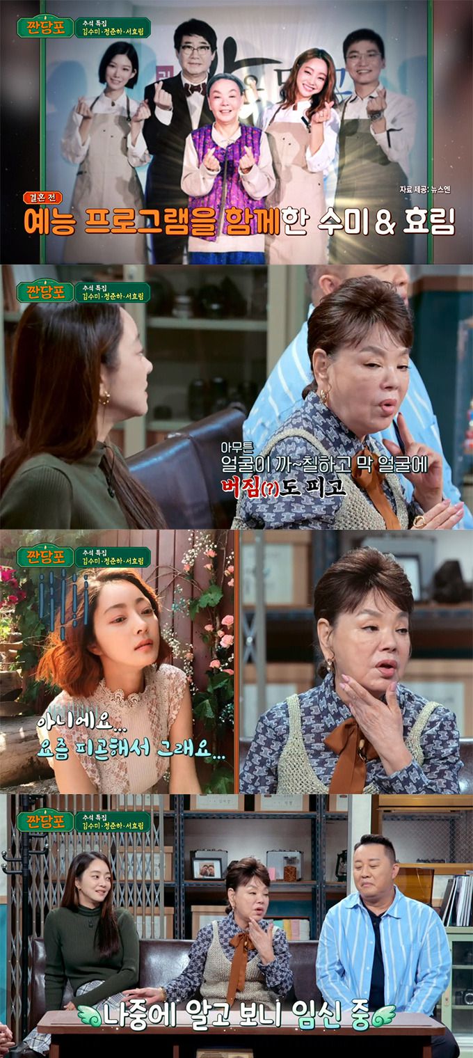 /사진=JTBC '짠당포' 방송 화면