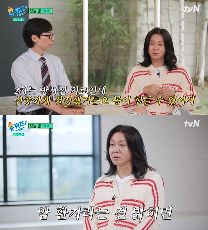 /사진=tvN '유 퀴즈 온 더 블럭' 선공개 영상 화면