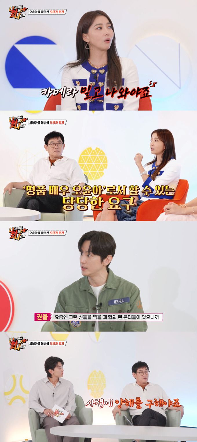 /사진=MBC에브리원 '나는 지금 화가 나있어' 방송 화면