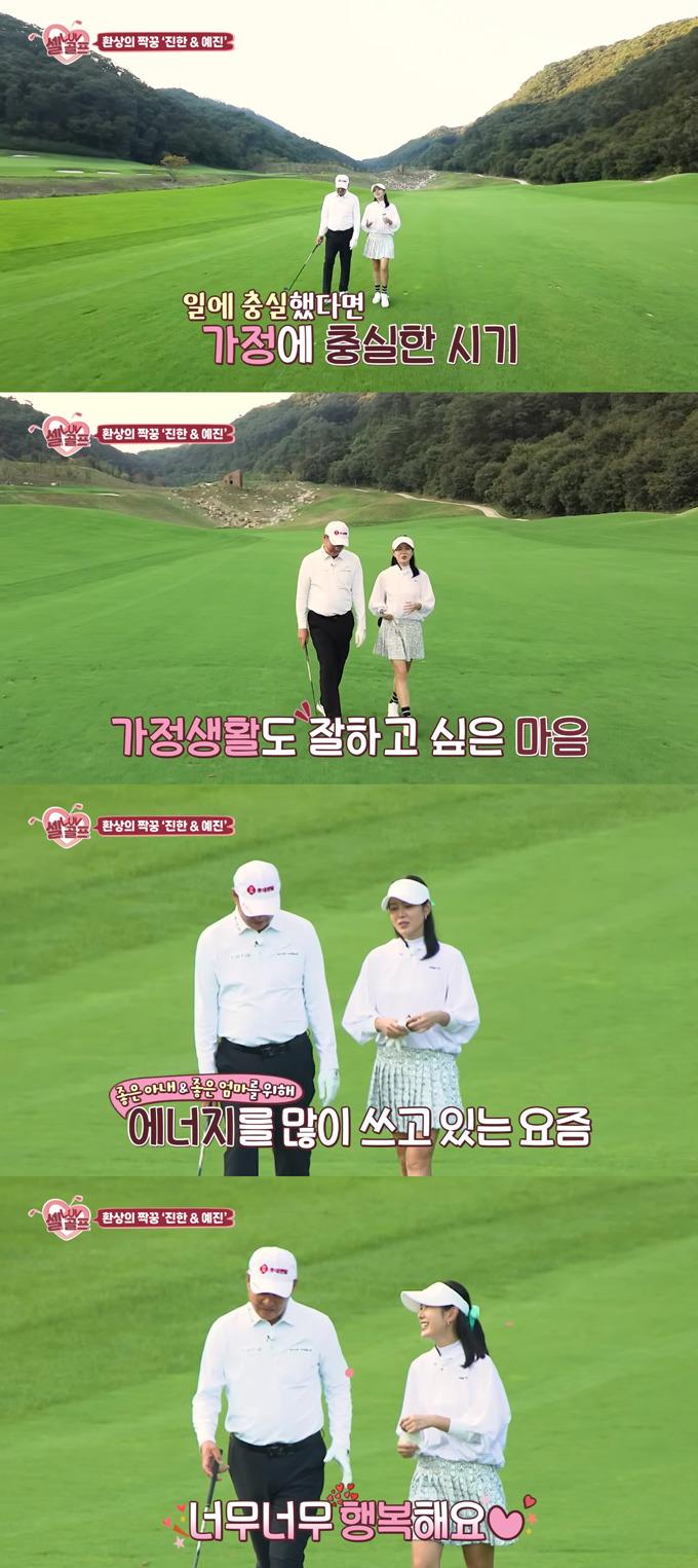 /사진=유튜브 채널 '임진한클라스' 영상