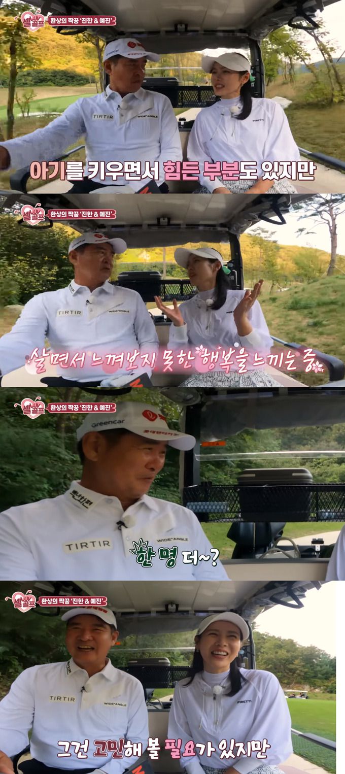 /사진=유튜브 채널 '임진한클라스' 영상