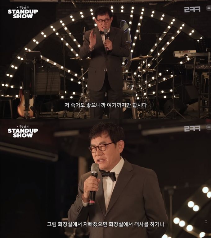 /사진=유튜브 채널 '르크크 이경규'