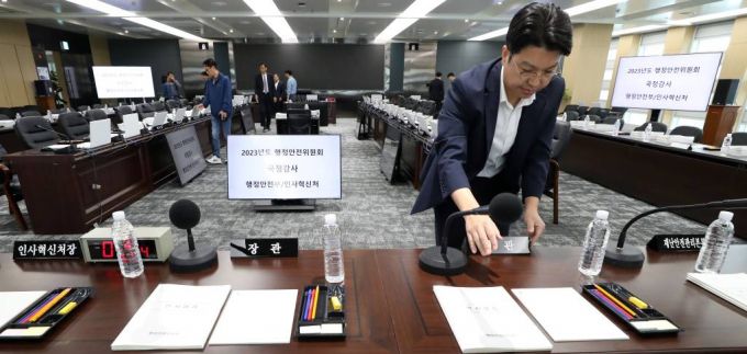 [세종=뉴시스] 강종민 기자 = 2023년도 국정감사를 하루 앞둔 9일 세종시 정부세종청사 행정안전부에서 직원들이 국정감사장을 설치하고 있다. 2023.10.09.