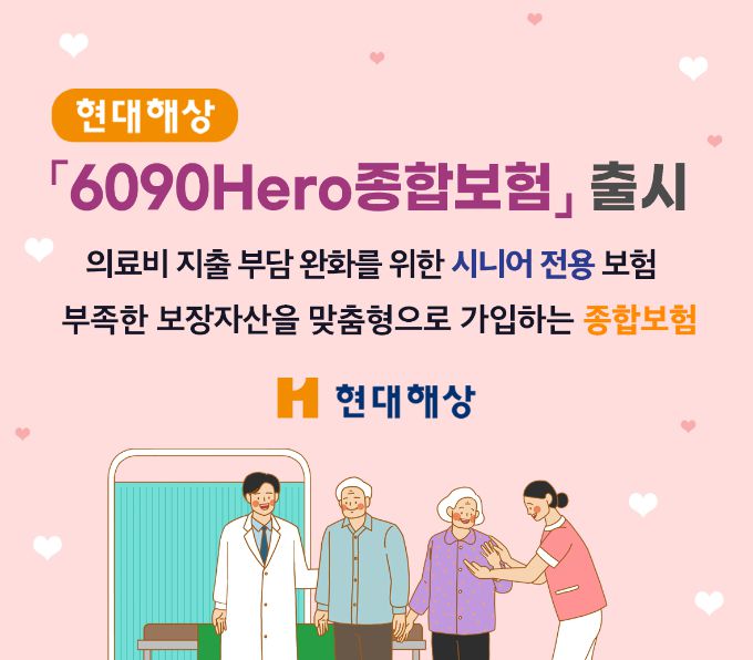 /사진제공=현대해상