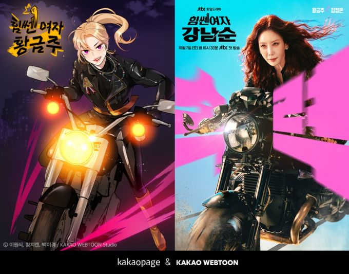 /사진=카카오엔터테인먼트