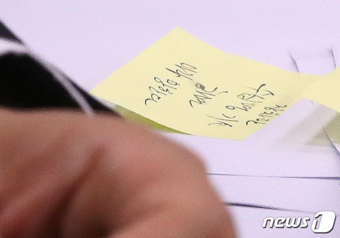 19일 서울 여의도 국회에서 열린 법제사법위원회 공수처에 대한 국정감사에서 김진욱 고위공직자범죄수사처장 자리에 '장차관 수십명 기소하면 나라 망한다'가 적힌 메모가 놓여 있다. 2023.10.19/사진=뉴스1