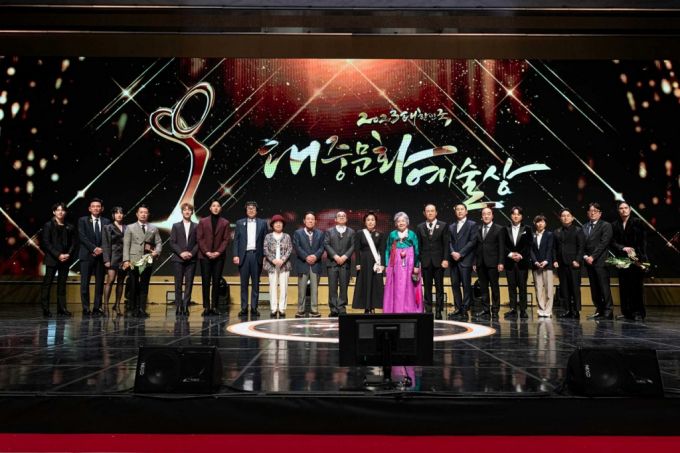 2023 대한민국 대중문화예술상 시상식 현장 사진/사진= 콘진원