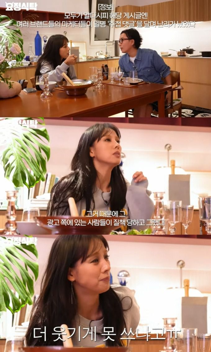 /사진=유튜브 채널 '요정재형' 캡처