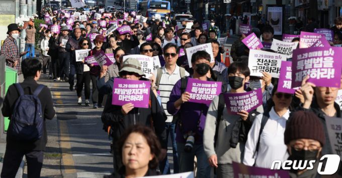 (서울=뉴스1) 이동해 기자 = 10.29이태원참사시민협의회와 유가족 등이 29일 오후 서울 용산구 이태원역 인근에서 4대 종교 기도회를 마친 뒤 159명의 희생자를 기억하고 책임 규명을 촉구하며 용산 대통령실 앞을 지나 삼각지역, 시청역을 향해 행진하고 있다. 2023.10.29/뉴스1  Copyright (C) 뉴스1. All rights reserved. 무단 전재 및 재배포,  AI학습 이용 금지.