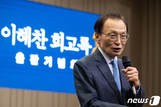 (서울=뉴스1) 유승관 기자 = 이해찬 더불어민주당 상임고문이 17일 서울 여의도 국회 박물관에서 열린 자신의 회고록 '꿈이 모여 역사가 되다' 출판기념회에서 인사말을 하고 있다. 2022.10.17/뉴스1  Copyright (C) 뉴스1. All rights reserved. 무단 전재 및 재배포 금지.