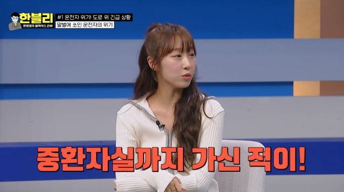 /사진=JTBC '한문철의 블랙박스 리뷰' 방송 화면