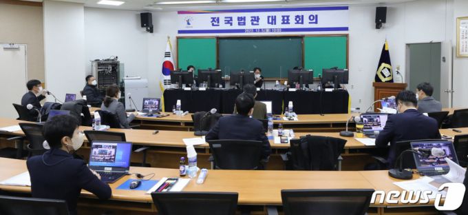 2022년 12월 5일 경기 고양시 사법연수원에서 전국법관대표회의가 열리고 있다./사진제공 = 뉴스1