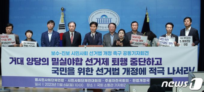 (서울=뉴스1) 임세영 기자 = 이용선 더불어민주당 의원 및 범시민사회단체연합 등이 6일 오전 서울 여의도 국회에서 열린 선거제도 개혁을 촉구하는 보수-진보 시민사회단체 공동 기자회견에서 발언을 하고 있다. 2023.11.6/뉴스1  Copyright (C) 뉴스1. All rights reserved. 무단 전재 및 재배포,  AI학습 이용 금지.