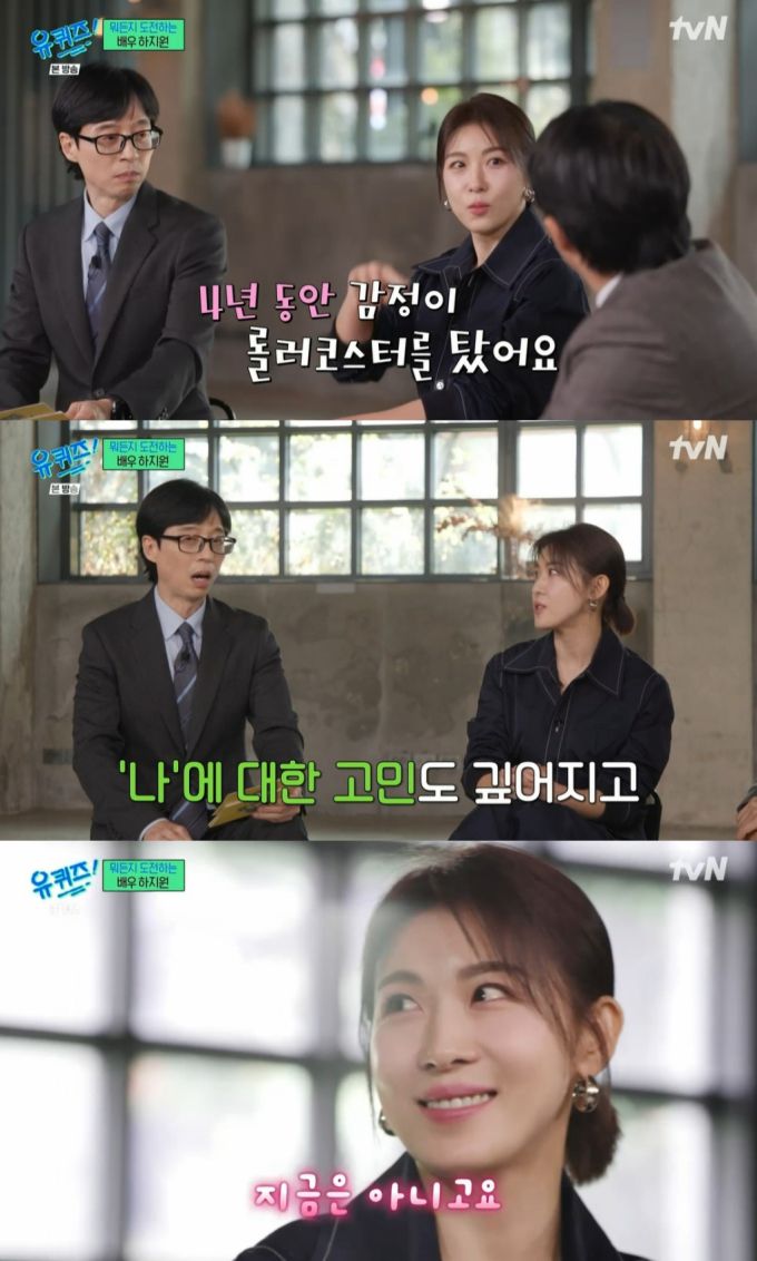 /사진=tvN '유 퀴즈 온 더 블럭' 방송화면 캡처