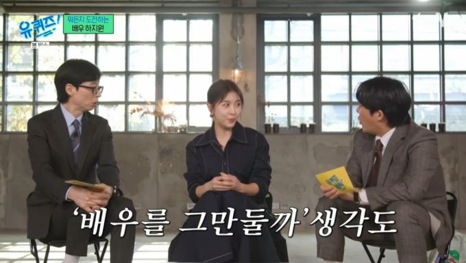 /사진=tvN '유 퀴즈 온 더 블럭' 방송화면 캡처