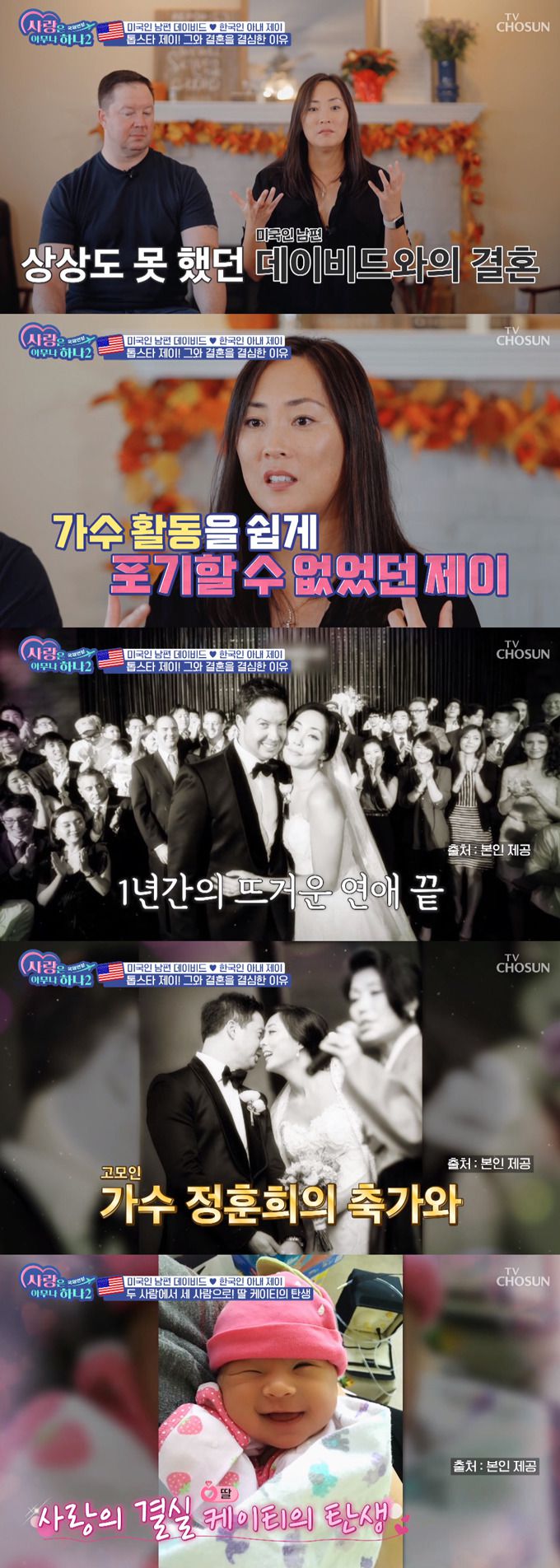 /사진=TV조선 '사랑은 아무나 하나2' 방송 화면