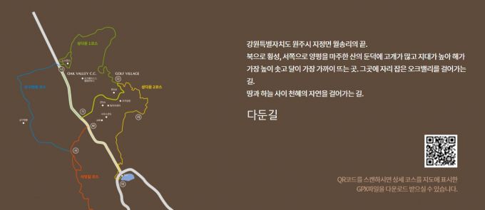 ▲다둔길 코스 소개/사진=오크밸리CC홈페이지 제공