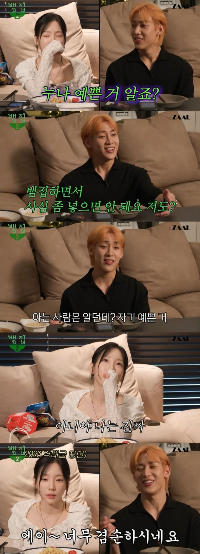 /사진=유튜브 채널 '뱀집' 캡처