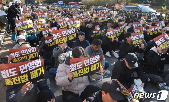 (서울=뉴스1) 이동해 기자 = 전국철도노동조합 조합원들이 7일 오후 서울 여의도 국회의사당 인근에서 철도노동자 총력결의대회를 열고 민영화 촉진법 반대를 촉구하며 구호를 외치고 있다. 2023.11.7/뉴스1  Copyright (C) 뉴스1. All rights reserved. 무단 전재 및 재배포,  AI학습 이용 금지.