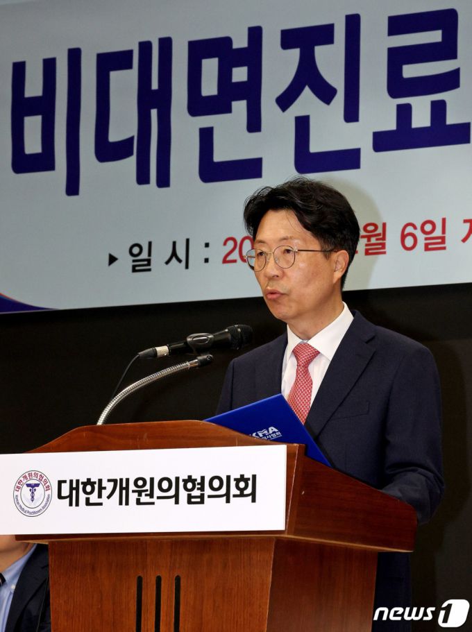 (서울=뉴스1) 장수영 기자 = 김동석 대한개원의협의회 회장이 6일 오후 서울 용산구 대한의사협회 대강당에서 비대면진료 시범사업 폐기 기자회견을 하고 있다.   대한개원의협의회는 보건복지부가 의사들과 협의 없이 일방적으로 비대면 진료를 대폭 확대한다는 내용에 참여 거부 선언할 수 있음을 밝혔다. 2023.12.6/뉴스1  Copyright (C) 뉴스1. All rights reserved. 무단 전재 및 재배포,  AI학습 이용 금지.